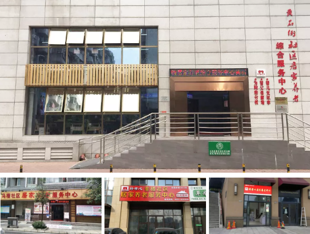 社区居家养老项目加盟火热进行中！江西瑞金喜添猛将！